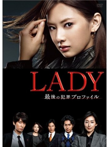 LADY /Saigo no Hanzai Profile T2D 6 แผ่นจบ บรรยายไทย